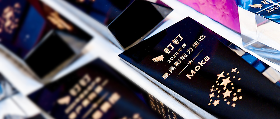 Moka 榮獲「釘釘 2024 最具影響力生態」獎項